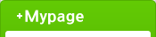 Mypage